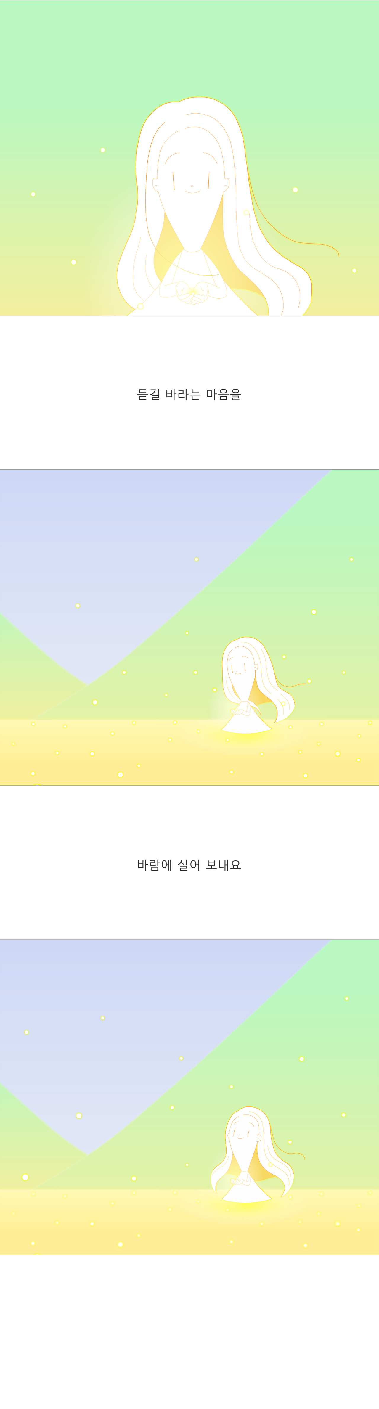 첫번째 단비 117화