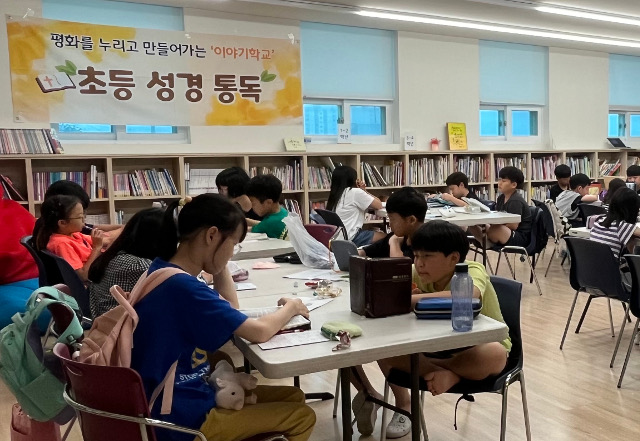이야기학교 초등학생들이 지난달 29일 서울 종로구 교실에서 성경 통독을 하고 있다.