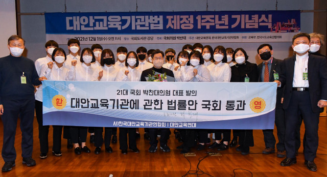 기독대안학교의 새로운 전기를 마련한 대안교육기관법 제정 1주년을 기념해 2021년 12월 기독대안학교 관계자들이 함께 기념촬영을 하고 있다. 한국기독교대안학교연맹 제공
